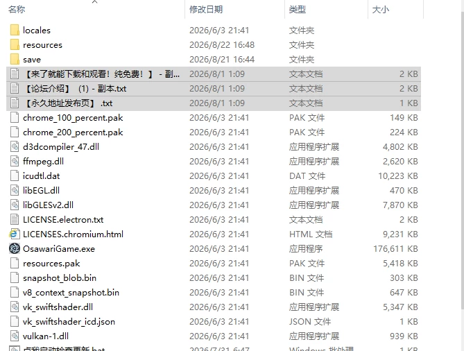 [SLG/生肉/NTR] 清楚●●は大家のオナホになる v26.06.04 生肉版 [1+2.55G][百度盘]