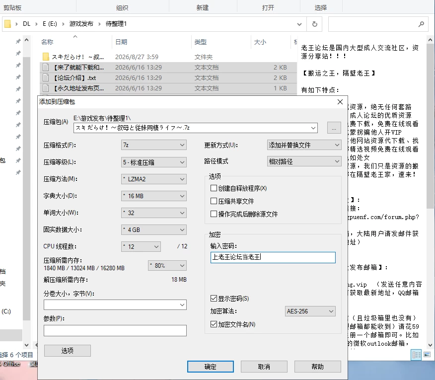 [官中/PC+安卓]破绽百出！～与阿姨和表妹的同居生活～v1.70 [2+4.09G][多种下载方式]