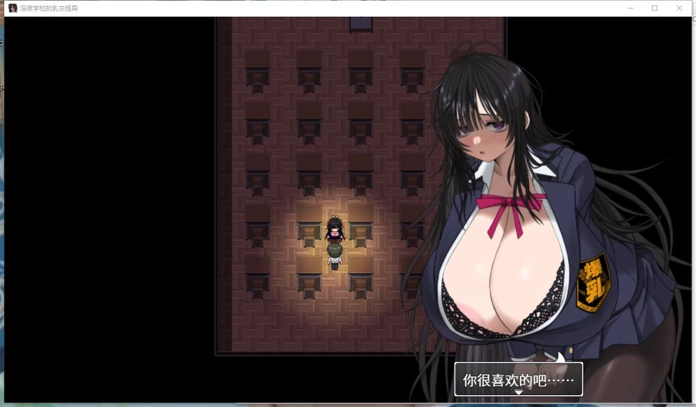 【PC+安卓/RPG/巨乳】深夜学校的乳交怪谈v20260821 内嵌AI汉化版 [2+1G][百度盘]