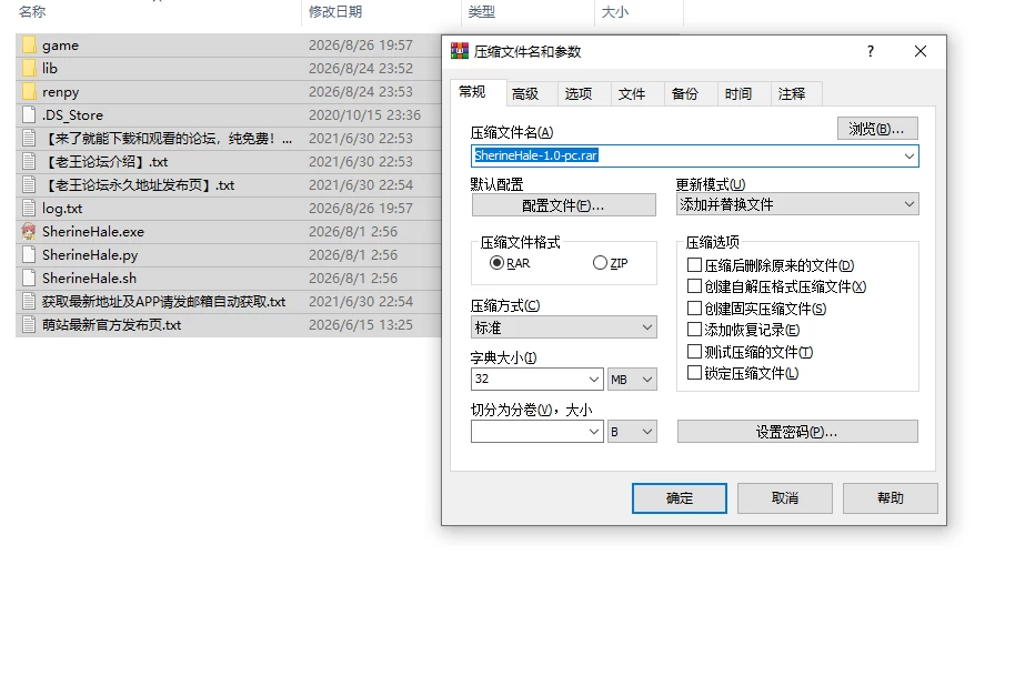 【欧美SLG/官中/动态/PC】特工谢琳 Agent Sherine v1.0完结 [1+13.8G][百度盘]