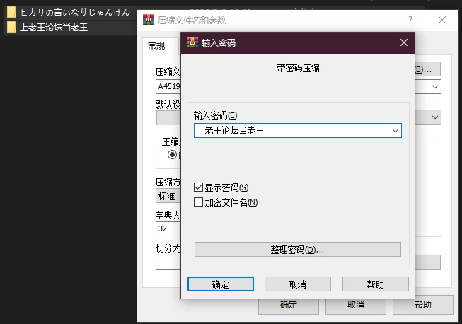 PC–听光的话来猜拳！～雨宫光的深沉之爱～ ヒカリの言い… [1+632M][百度盘]