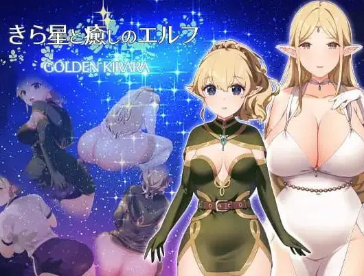 【PC/AI汉化/MToo/RPG游戏/1.46G】繁星与治愈的精灵～ (きら星と癒しのエルフ ～マッサージと脱糞とオナラとブルマと、はじめての百合えっち～) Ver1.0.1 AI汉化版+MToo+RPG游戏+1.46G