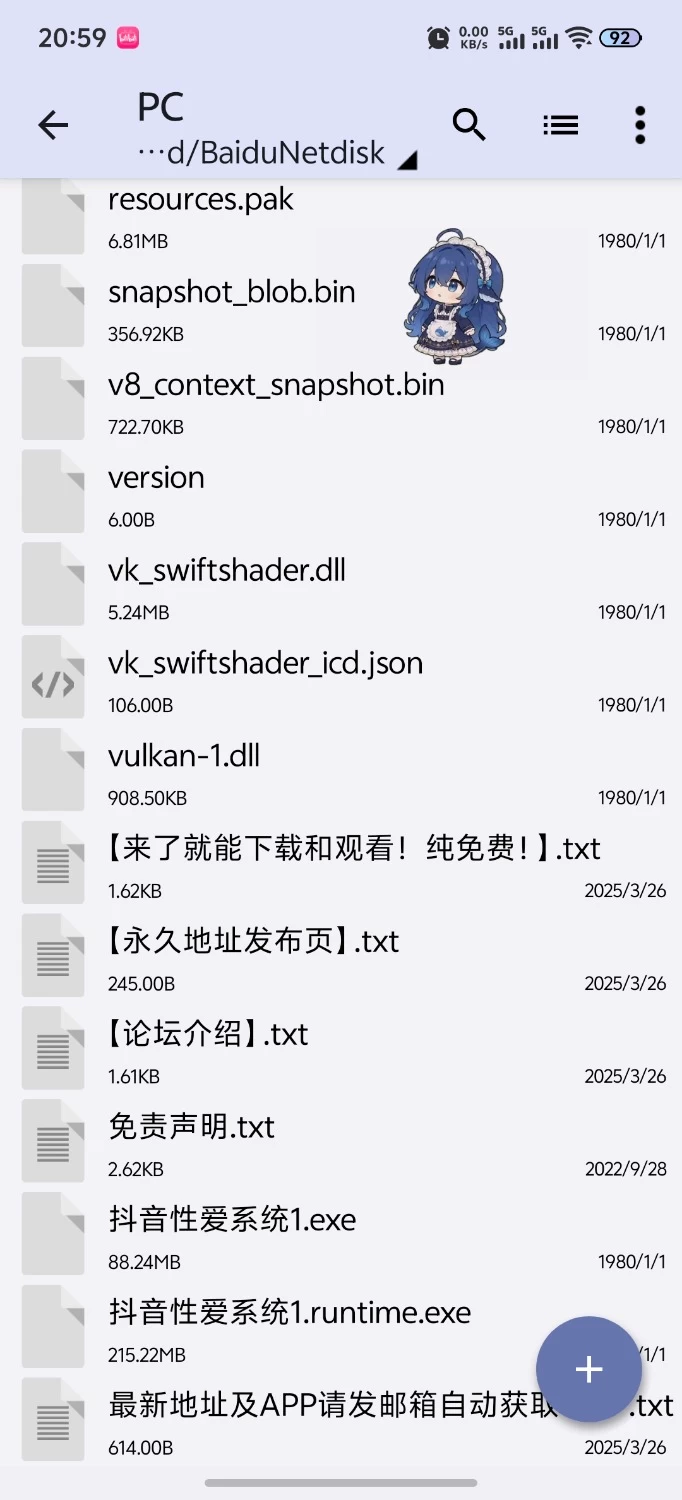 [国产SLG/双端/官中/动态] 抖音性爱系统1.0 官中步兵版 [1+4.67G][百度盘]