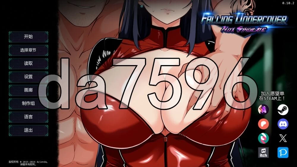 [日式SLG/NTR/更新] 谍影沉沦：暗夜盟会 PC+安卓 v0.10.2 汉化… [1+4.50G][百度盘]