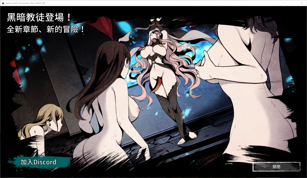 【ACT/官中/动态/PC】黑暗之地编年史：堕落精灵 v0.462 [1+540M][百度盘]