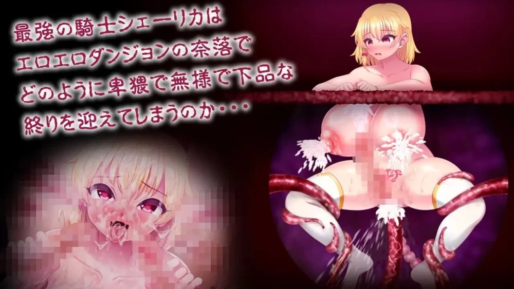 【p c+安卓】淫纹深渊 最强女骑士的色情陷阱败北RPG  v1.5 内嵌AI汉化 [1+2g][百度盘]