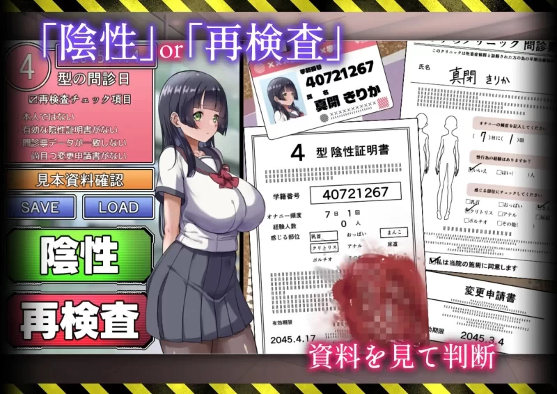 [更新PC/SLG/官中] 出示病例 牝畜诊所与10只受虐雌 カルテプリーズ v1.0.1 [1+500M][百度盘]