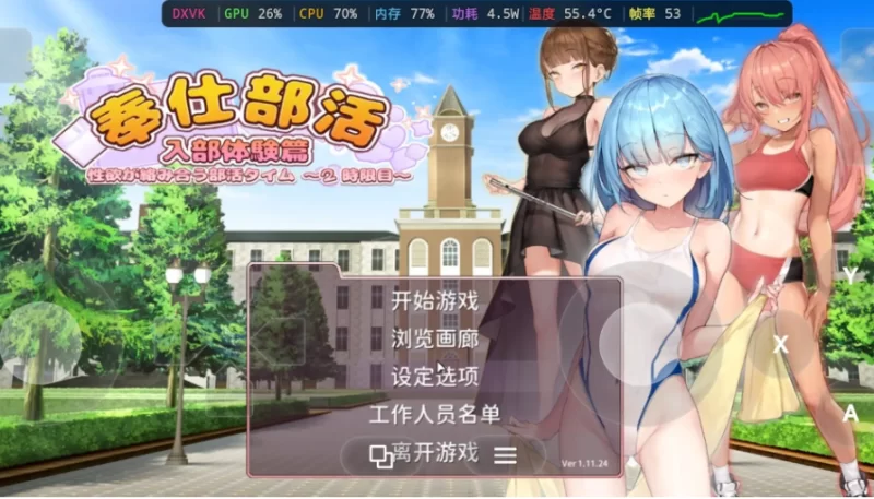 PC/奉仕部活入部体验篇2(性欲交织的部活时光.第2时限).v1.11… [1+834m][百度盘]