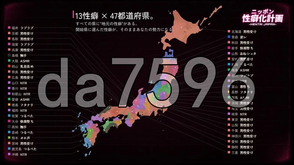 [日式3D/新作] 日本性癖化计划 -变态日本- v1.1 内嵌AI汉化版 [1+1.20G][百度盘]
