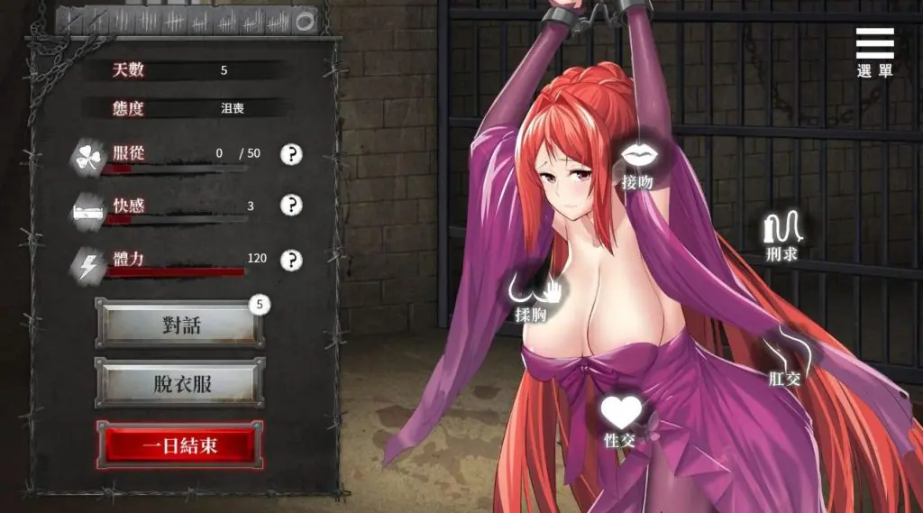 【PC/SLG/汉化版】监禁王女:伊萝蕾希亚 Ver1.21 汉化版+存档+攻略 养成slg游戏&补