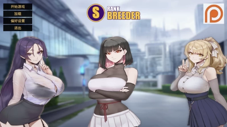 S级繁殖者Ch3.5AI汉化版【PC+亚洲漫画沙盒SLG/NTR】S Rank Breeder [3+2.8G][多种下载方式]