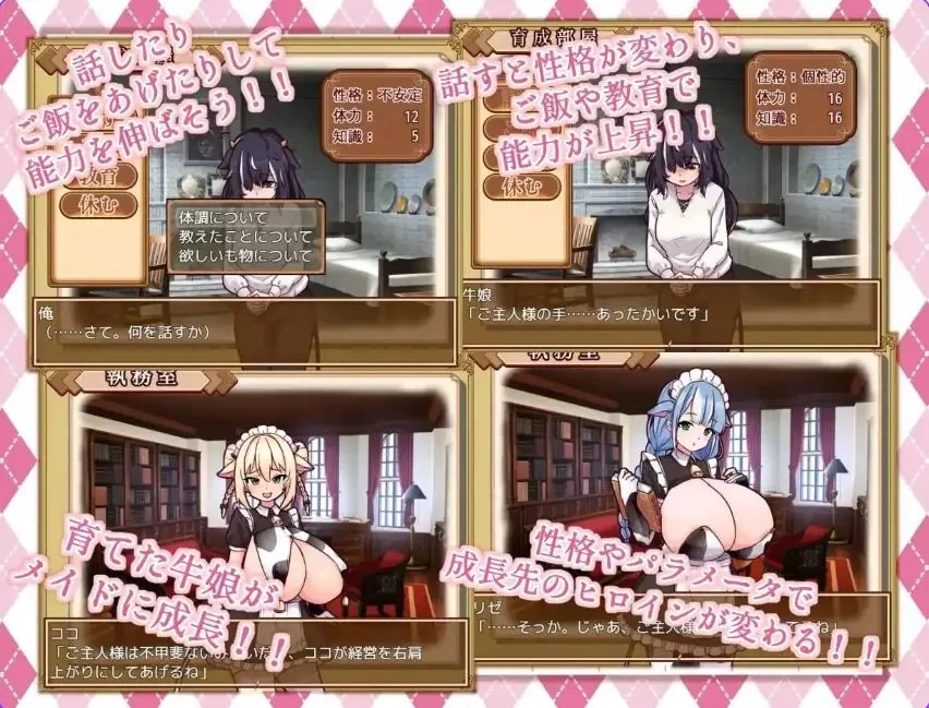 【PC/官中/爆款/RPG游戏/730M】牛娘女仆的牛奶咖啡厅 [1P+730M][百度盘]