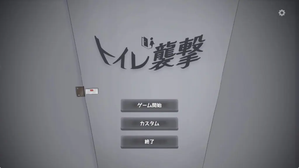 【PC/生肉/日式/SLG游戏/770】 厕所袭击 （トイレを襲撃） 生肉版+日式SLG游戏+770M