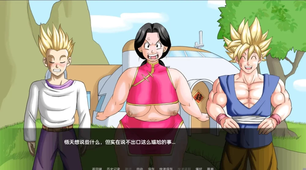 [PC][SLG/2D/日式]龙珠F Dragon Ball F v1.7 AI汉化版[PC+安卓/1.5G] [… [1+1.5G][百度盘]