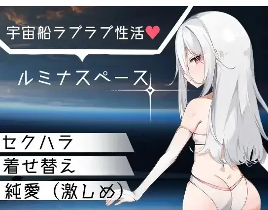 【日系RPG/pc】露米娜空间 v1.0AI汉化 [1+568M][百度盘]