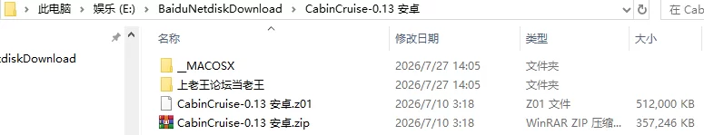 欧美SLG/AI汉化/动态】客舱巡游 Cabin Cruise v0.13.0 [1+1.9G][百度盘]