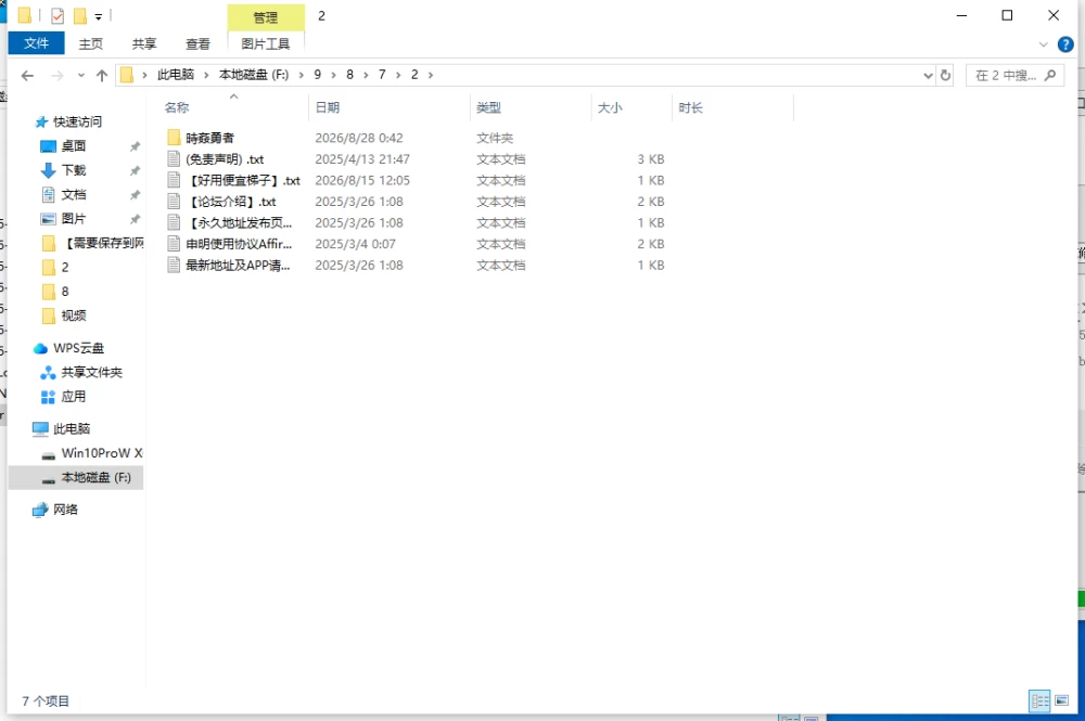 【新作/PC/后宫/时停/汉化】时奸勇者 時姦勇者 V1.0 [1+4G][百度盘]