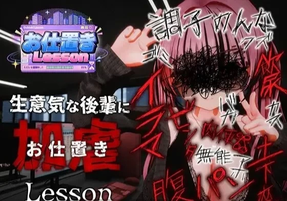 pc[3DSLG动态官中]惩罚课程v26.08.27 [1+2.5G][百度盘]