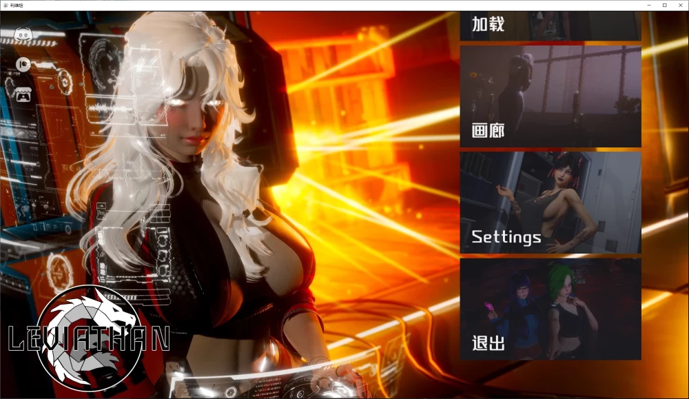 【男主SLG/动态】利维坦 v0.4.4 安卓+PC 官中步兵版【更新/5G】 [1P+5G][百度盘]