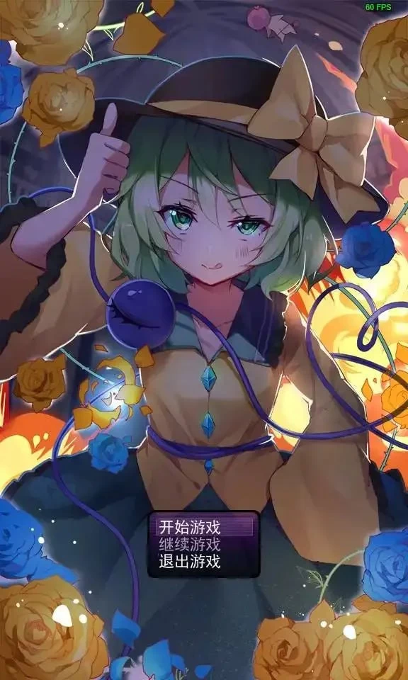 [PC][RPG/2D/日式]古明地雷 Killer Koishi 官中版[PC/267M] [百度盘] [1+267M][百度盘]