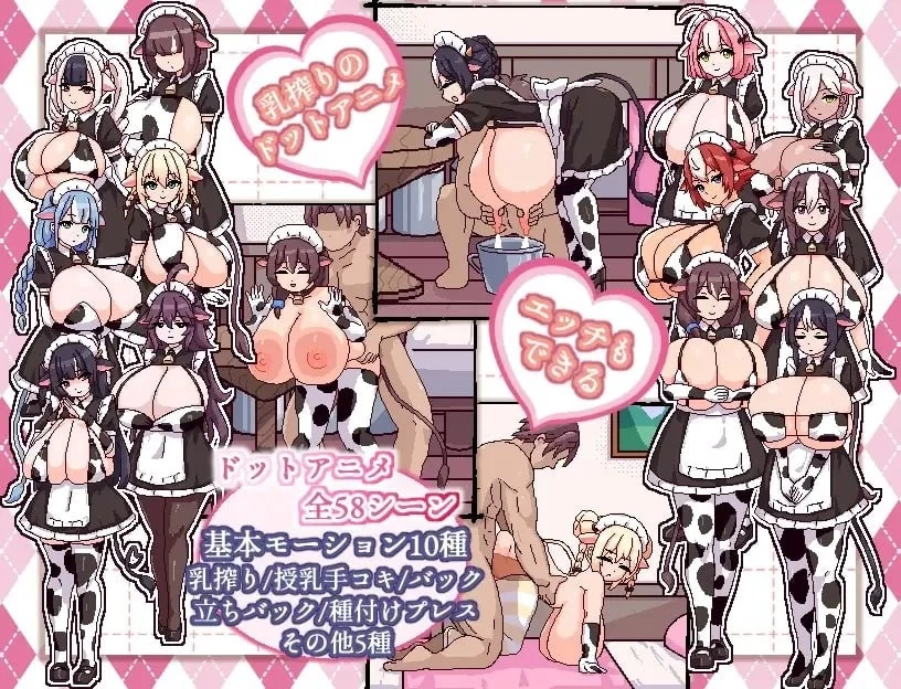 [更新/PC/SLG/官中/动态] 牛娘女仆的牛奶咖啡厅 牛娘メイド steam版 [1+700M][百度盘]