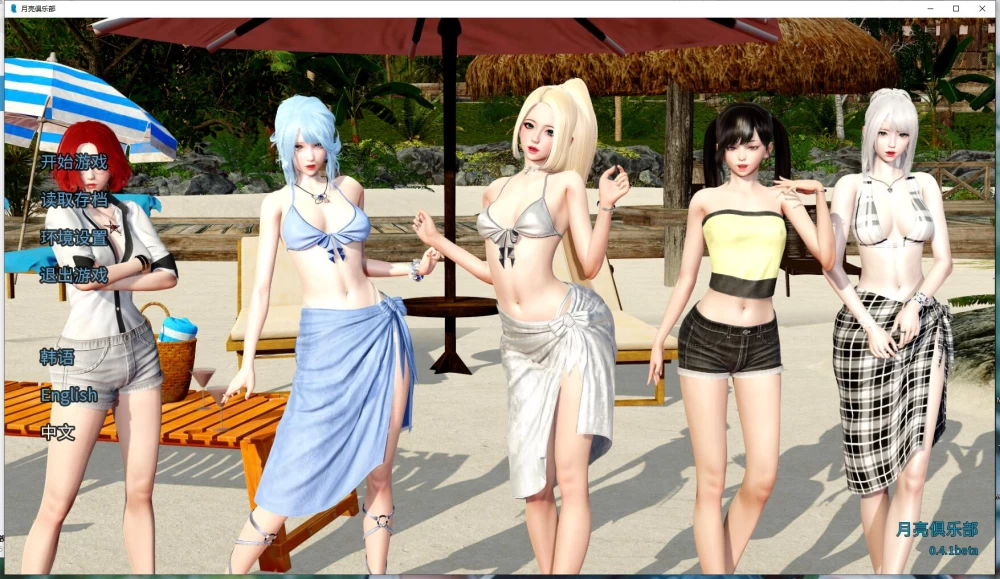 SLG  月球俱乐部 /The Moon Club  0.41 官方中文版 [1+1.81G][百度盘]