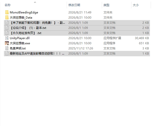 [亚洲风SLG/新作] 大侠狂想曲 官中步兵版 [1+5.70G][百度盘]