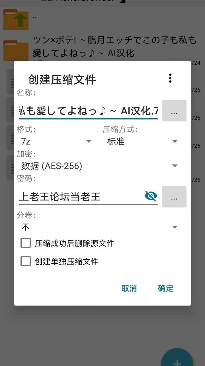 【安卓ty+PC】ツン×ボテ! ～臨月エッチでこの子も私も愛してよねっ♪～ AI汉化 [1+143M][百度盘]