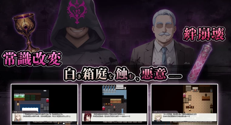 新作[日式RPG/NTR洗脑pc] NTR学园 白光之箱庭与奸计AI汉化版 [1+2.60G][百度盘]