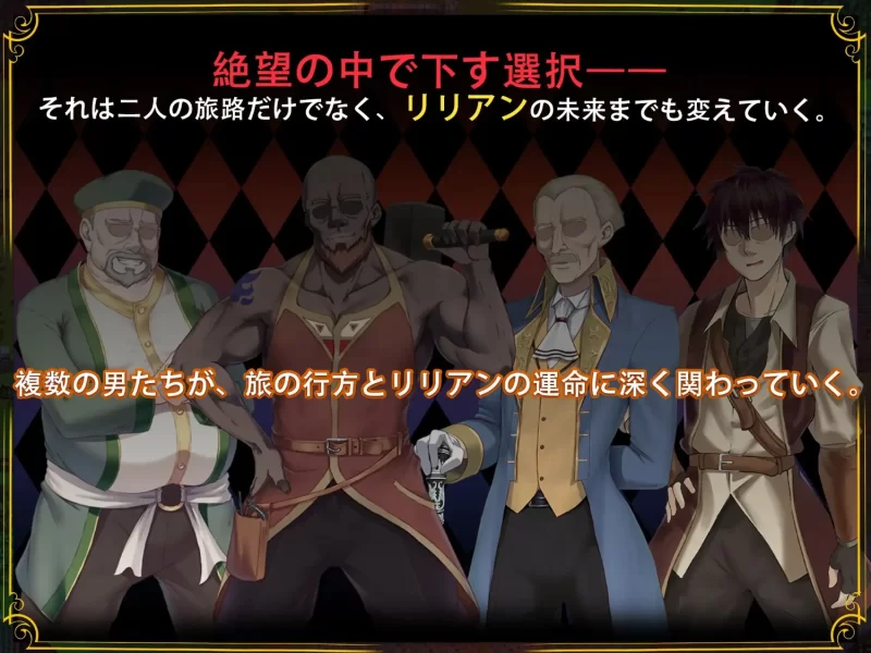 [PC+安卓][日系RPG/AI汉化/官中/2D]堕落的圣痕：夜行传令 [1+6G][百度盘]