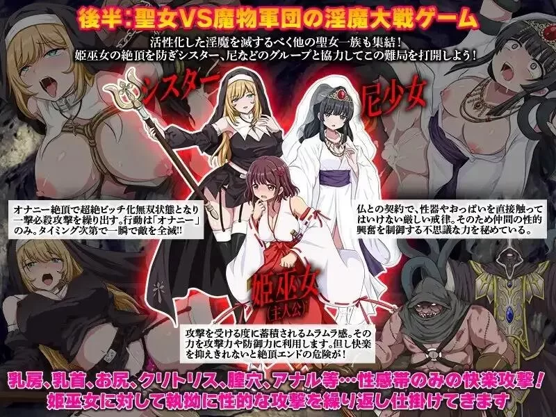 [PC RPG/堕落]快乐沼泽堕落的巫女 快楽沼堕ちの巫女 ai汉化 [1+296mb][百度盘]