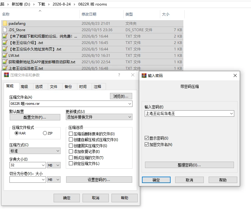 PC/内嵌汉化/RPG新作【微恐逆推】啪啪啪房间 [1+解压前419MB][百度盘]