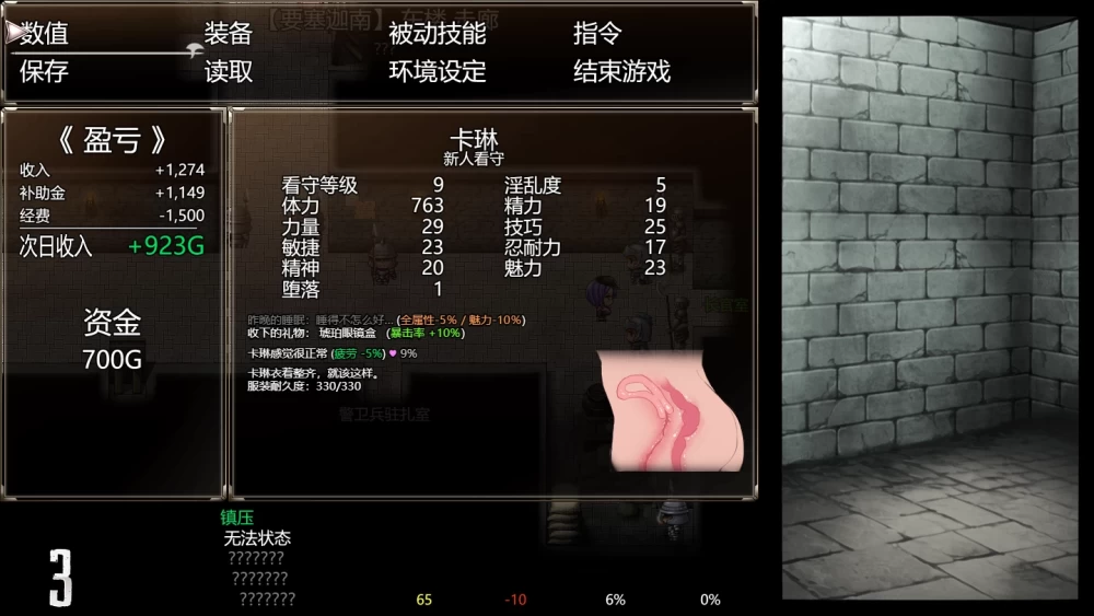 卡琳的监狱1.3.1.69官中步兵【PC+安卓+作弊+MOD+存档】Karryn’s … [4+4.61G][多种下载方式]
