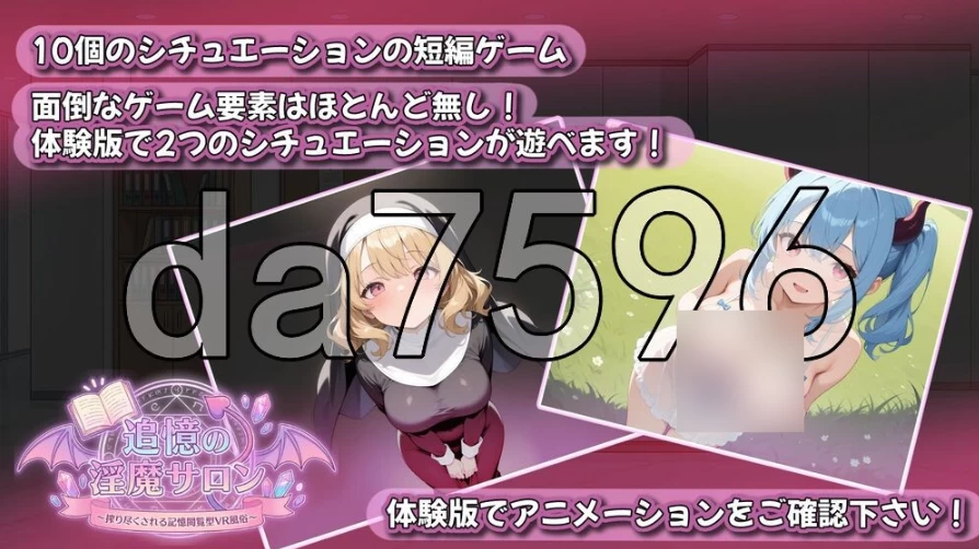 PC+安卓/追忆的淫魔沙龙 ～被榨干的记忆阅览型VR风俗店～v… [1+2.62g][百度盘]