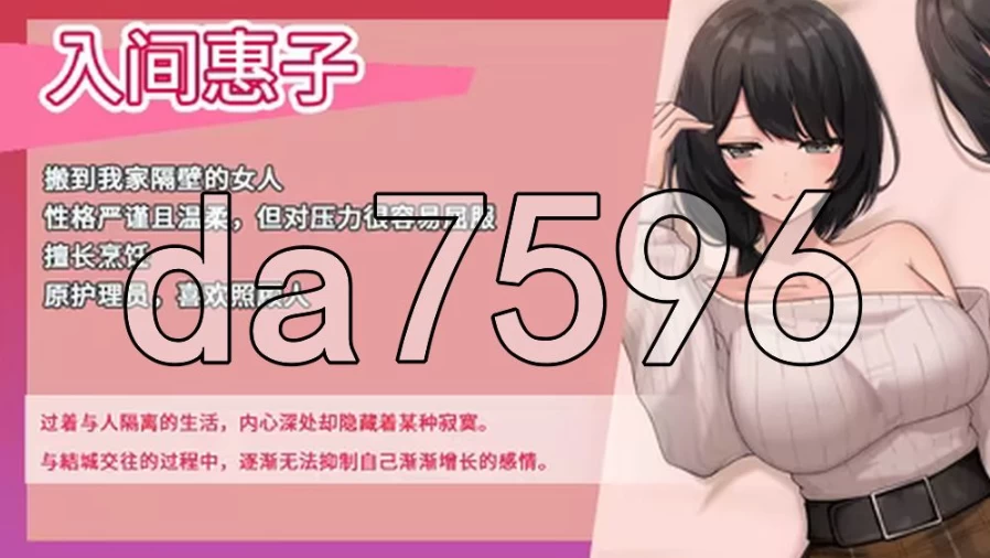 pc新搬來的大姐姐真是太可愛了！ Demo v1.041 官中版 [1+431m][百度盘]