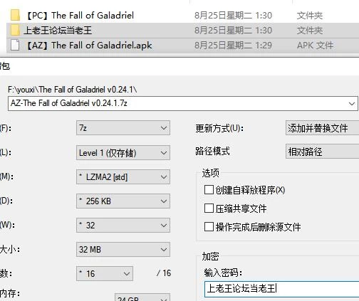 PC+安卓/欧美SLG  凯兰崔尔的堕落 /The Fall of Galadriel  v0.24.1 [2+5.9G][百度盘]