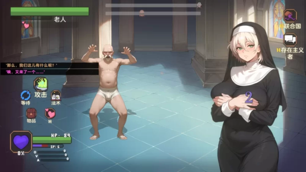 【日系RPG】修女西贝拉0.23典藏汉化/PC+虚机/步兵/作弊/异种J [2+1.4G][多种下载方式]