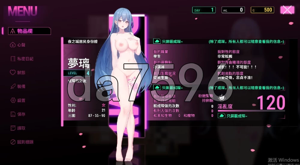 [亚洲风RPG/动态/更新] 夜幕之花 Night Bloom v0.698 官中步兵版 [1+1.80G][百度盘]