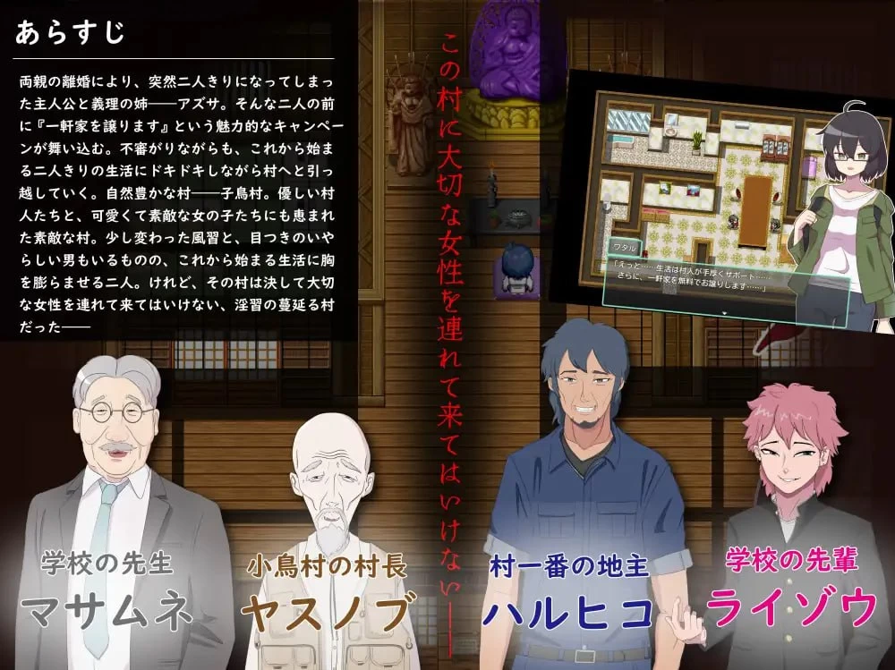 【RPGAI汉化PC安卓joiv3】NTR奸淫之村的淫习 [1+1.5G][百度盘]