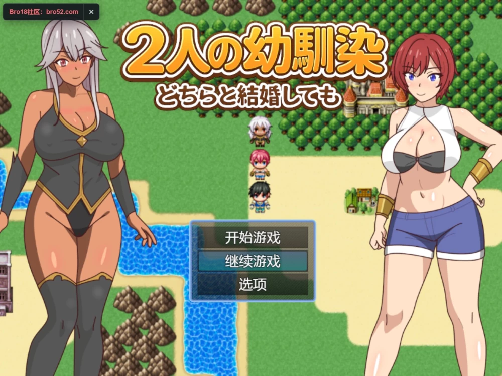 [PC/安卓/日系/RPG]两个青梅竹马~无论和谁结婚~ AI汉化版 [2+1.6G][百度盘]