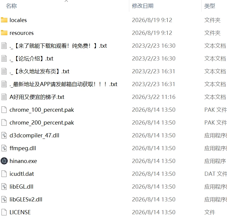 【新作ADV生肉PC】即将首次旅行的清纯系女友被中年店长寝… [1+596m][百度盘]