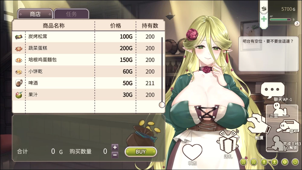 [官中存档/PC]冒险途中全员告白 v1.6.9b [2+4.91G][多种下载方式]