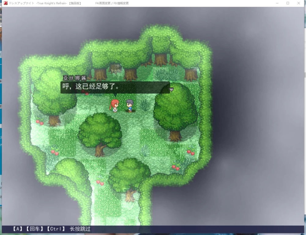 【RPG】【换装骑士 -True Knight’s Refrain-】MTool汉化版 [1+1.1G][百度盘]