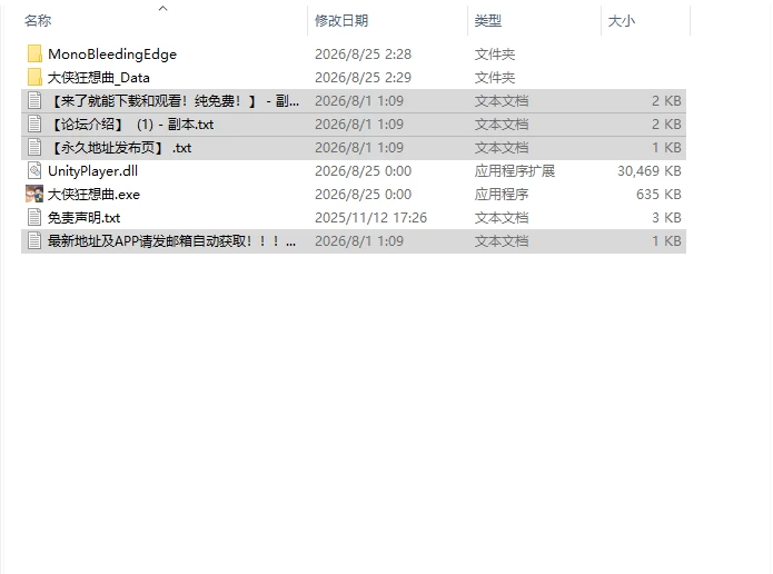 [亚洲风SLG/更新] 大侠狂想曲 V260824 官中步兵版 [1+5.70G][百度盘]