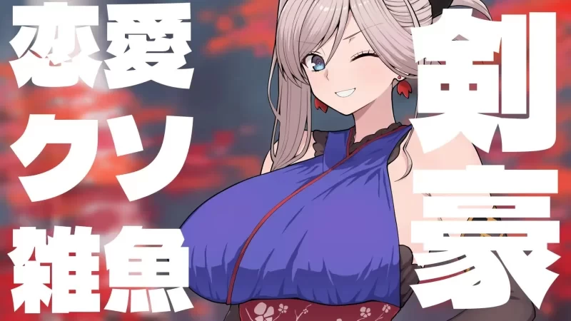 [新作/PC/SLG] Grand Brick Breaker 英灵爆裂崩 英霊爆裂崩v1.0 [1+500M][百度盘]