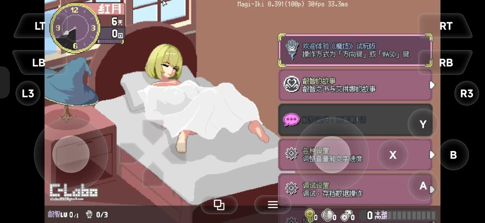 【PC/模拟器/官中/无码/阿黑颜】Magi-Iki.落第魔女与H的魔手0.39 [1+1.9g][多种下载方式]