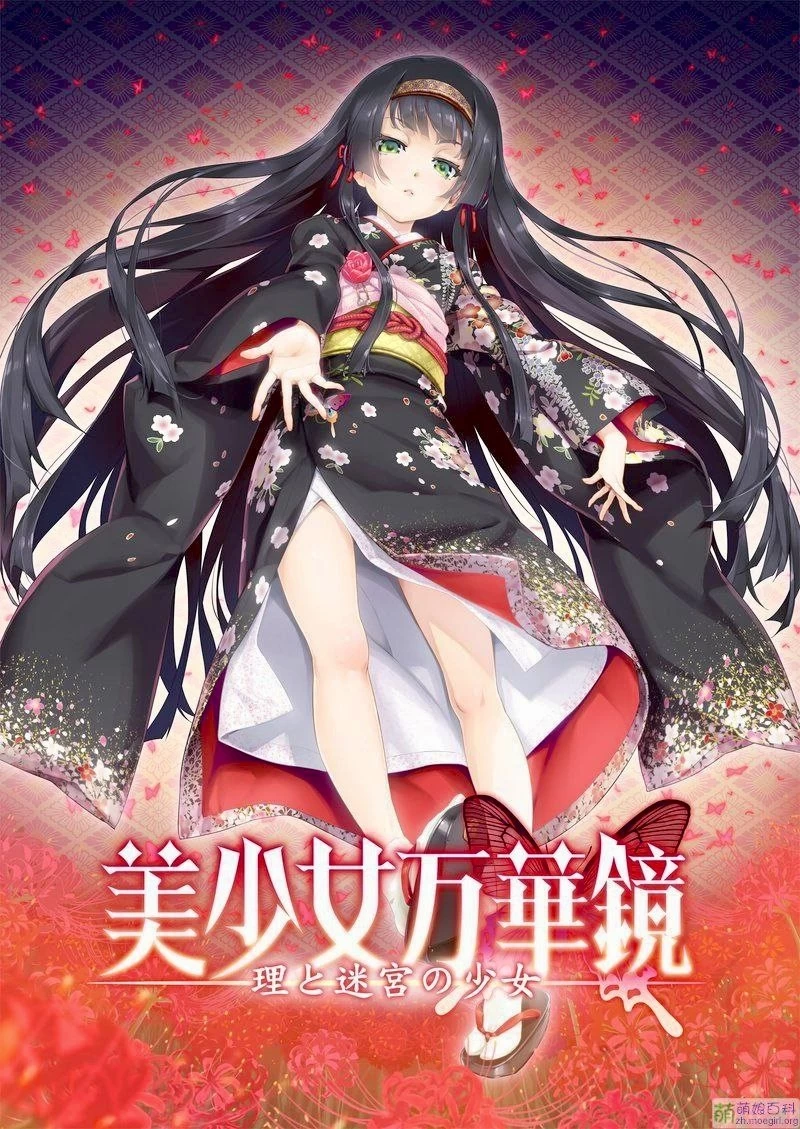[PC安卓ADV汉化步兵] 美少女万华镜 美少女万華鏡 (1 2 2.5 3 4 5 6)全合集 [1+50G][百度盘]