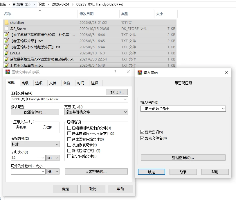 PC/官无码/SLG更新【NTL神作】工具人/水电工幻想Ver26.2.7+DLC1-3 [1+解压前349MB][百度盘]