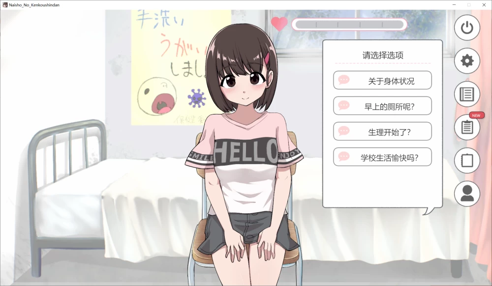 【SLG/有包菜吗汉化/PC】秘密的健康诊查 桃香篇 v1.1.8 [1+140M][百度盘]