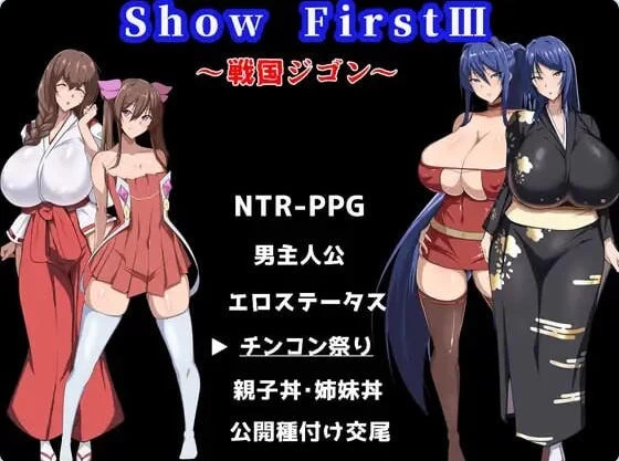 [日式RPG/NTR/羞耻巨乳] 第一秀3 ~战国自言汉化版+存档 [1+2.60G][百度盘]